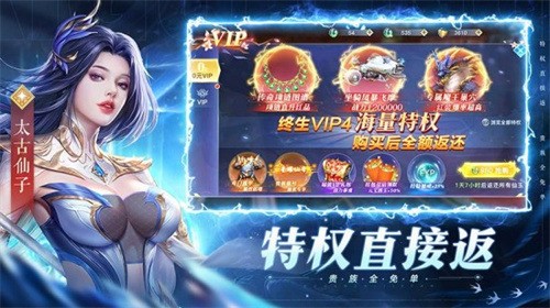 太古封魔录2安卓版下载最新版