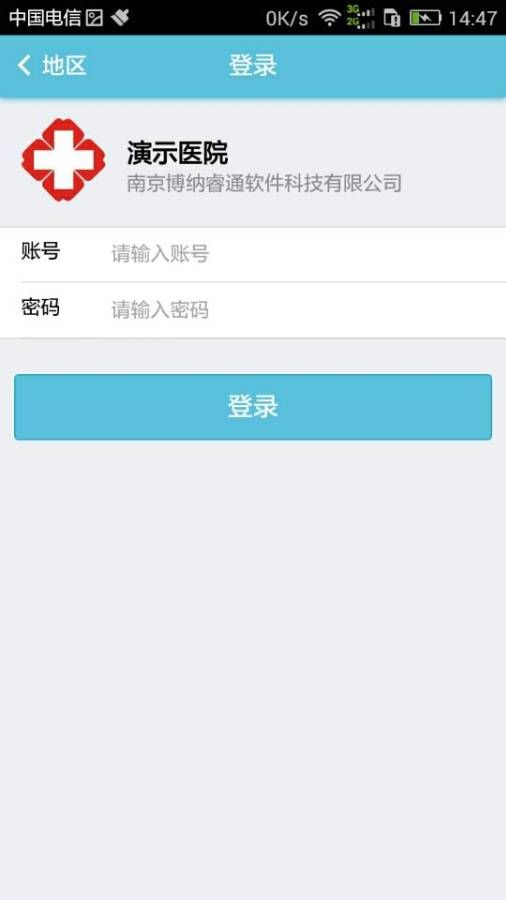 一站式后勤app安卓最新版下载