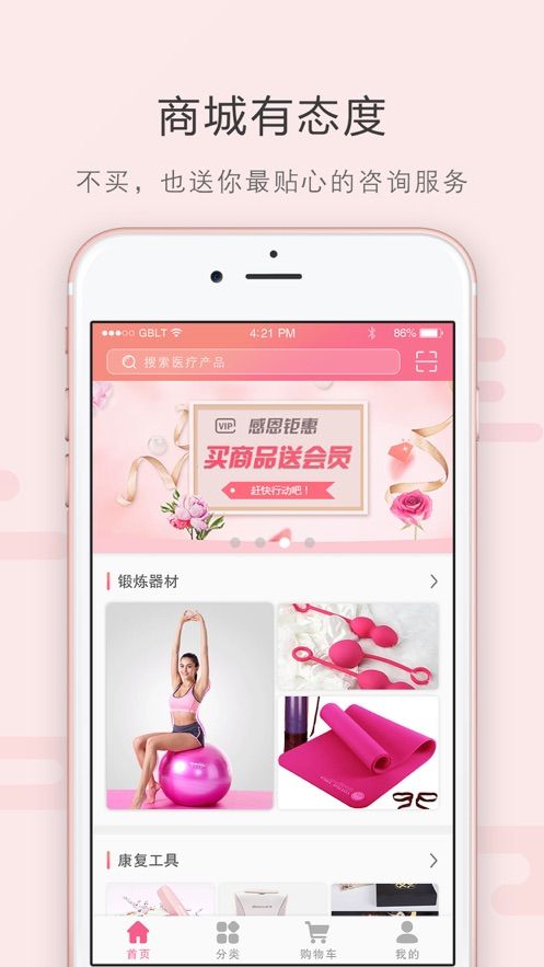 如初康复免费版本app下载