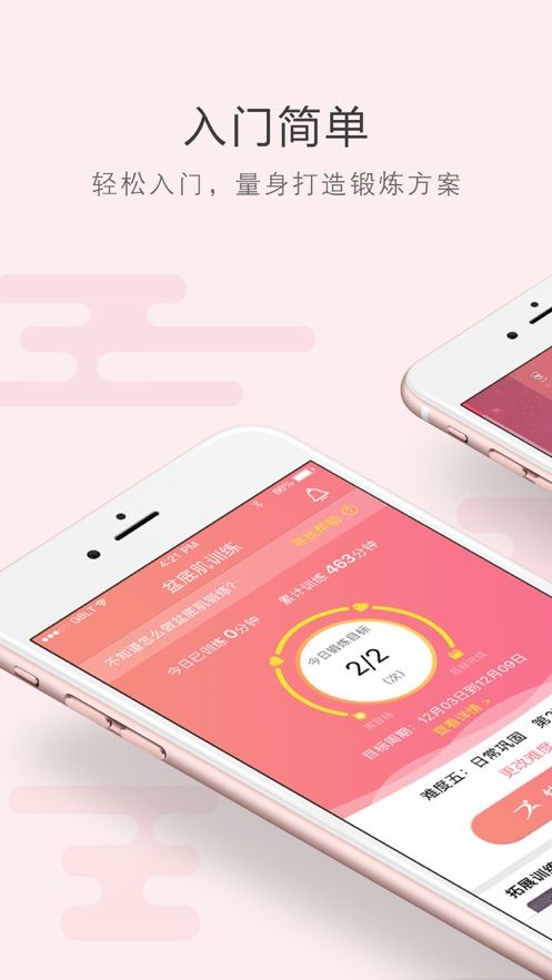 如初康复免费版本app下载