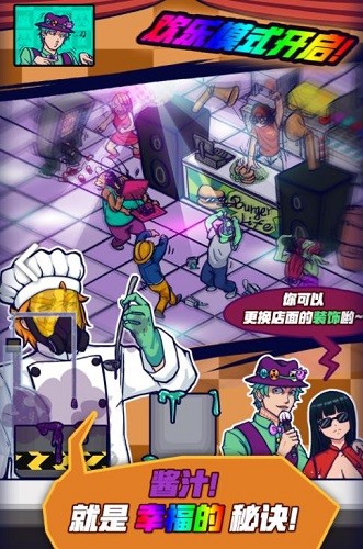 大家饿餐厅正式版下载