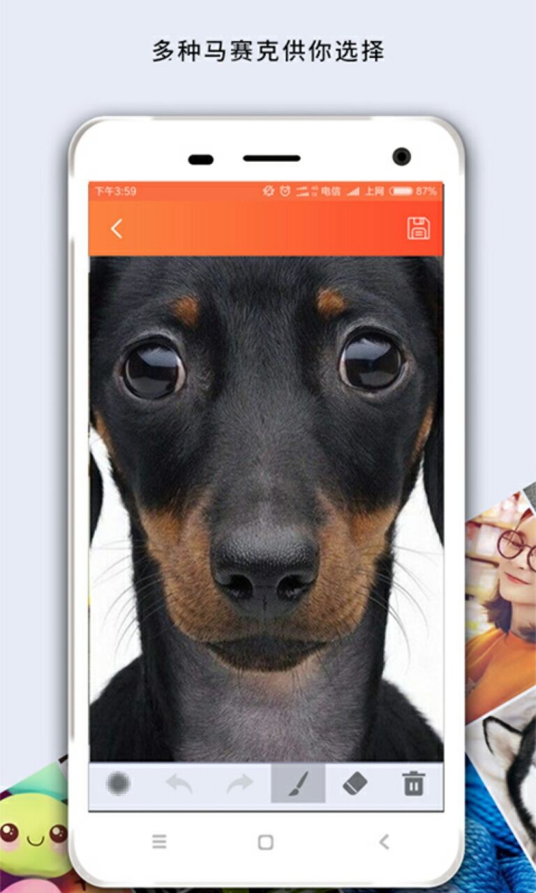 马赛克去除器手机版下载