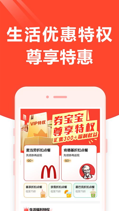 打车券宝宝app官方下载
