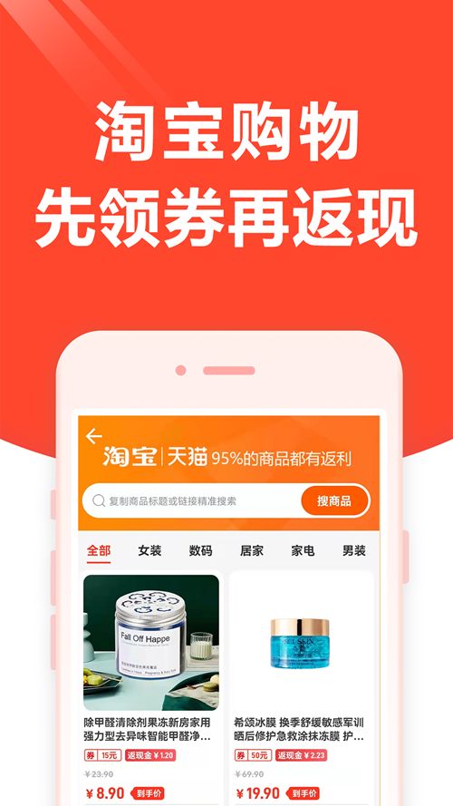 打车券宝宝app官方下载