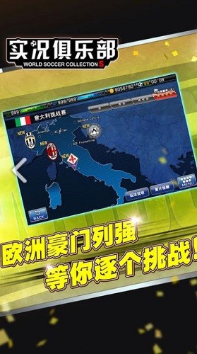 实况俱乐部官网版下载