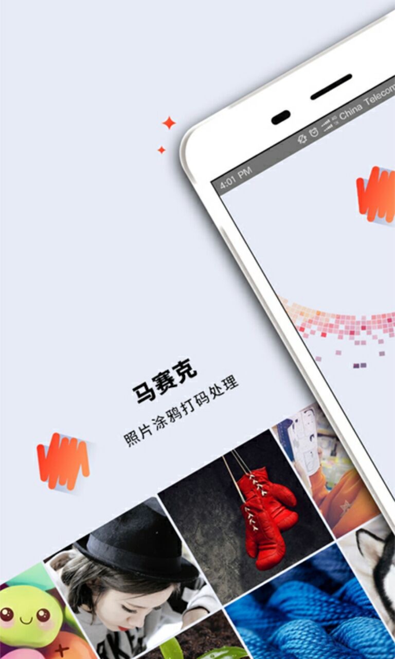 图片马赛克清除器手机版