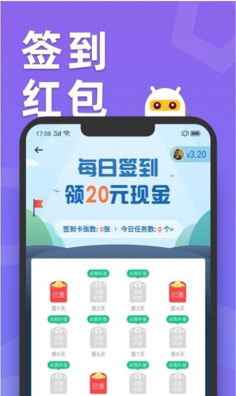 滑鸭趣看红包版app下载