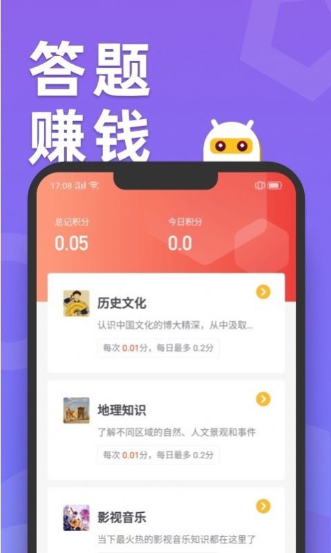 滑鸭趣看红包版app下载