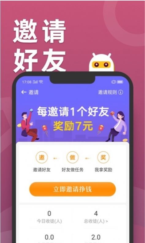 滑鸭趣看红包版app下载