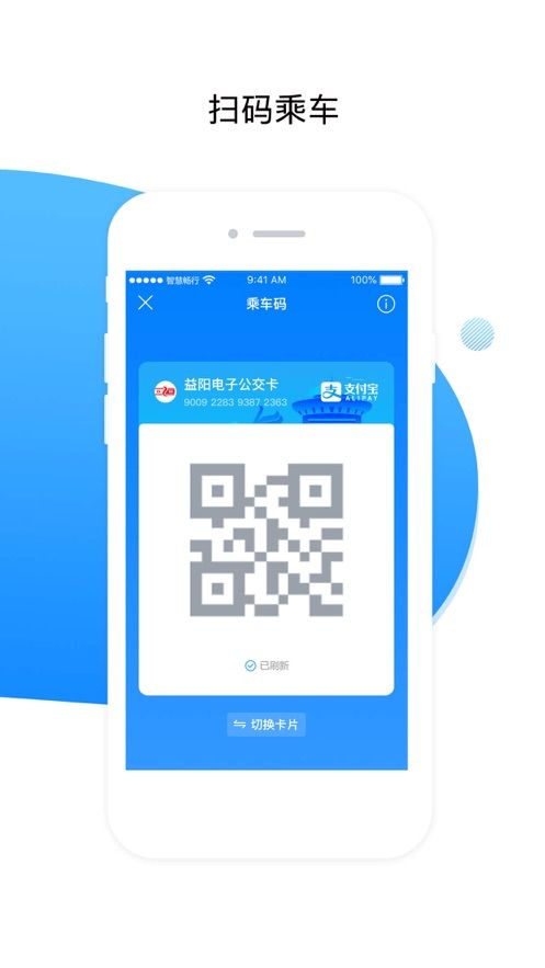 益阳行官方app下载最新版