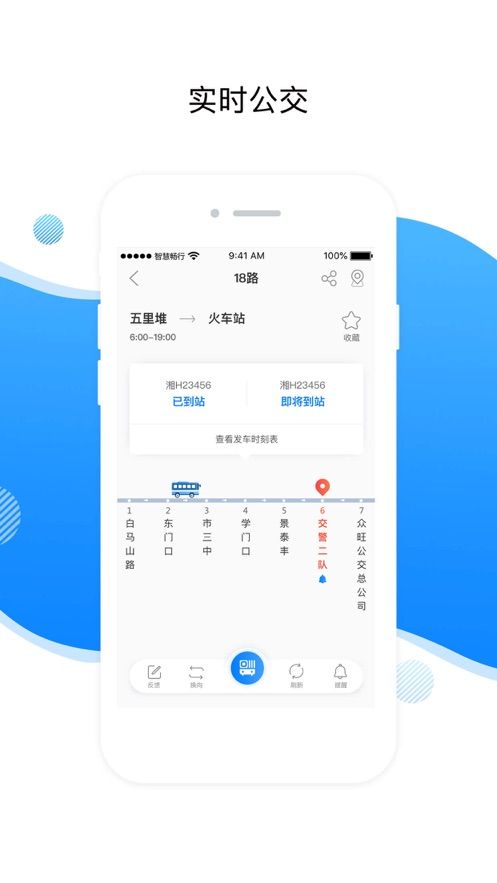 益阳行官方app下载最新版