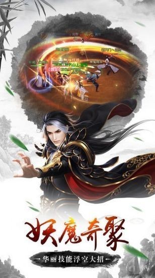 天地神尊安卓版2023版本下载