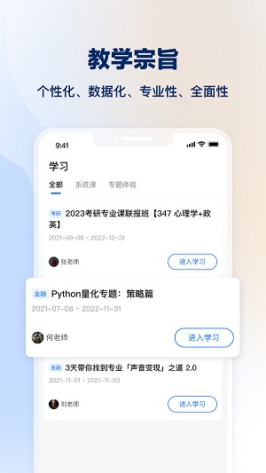 知学堂手机ios版