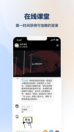 知学堂手机ios版