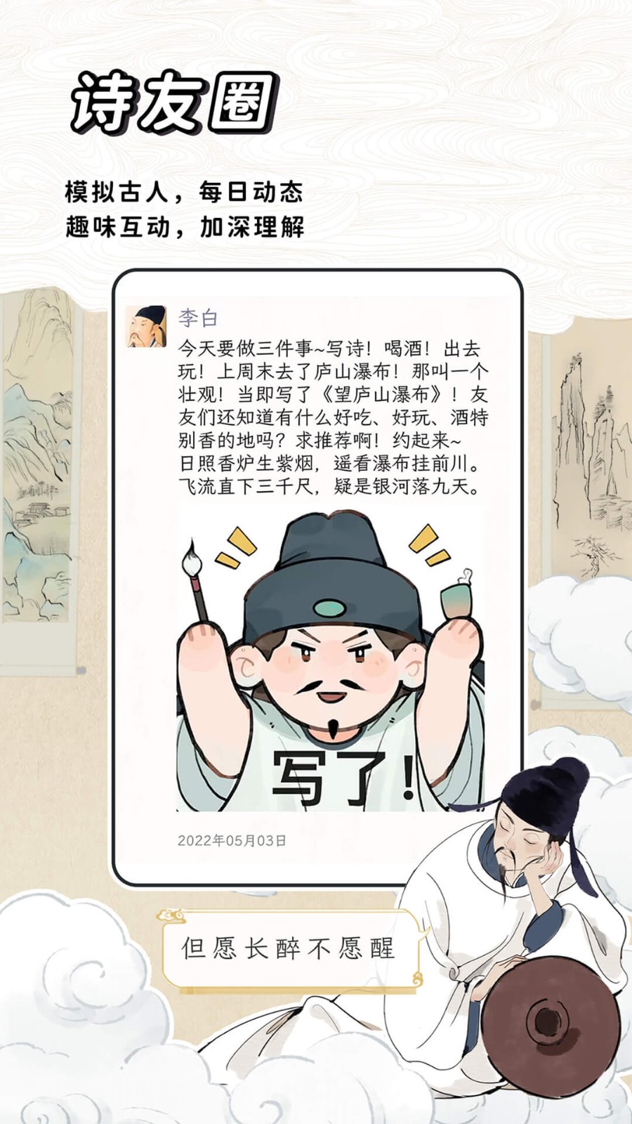 长相思appapp