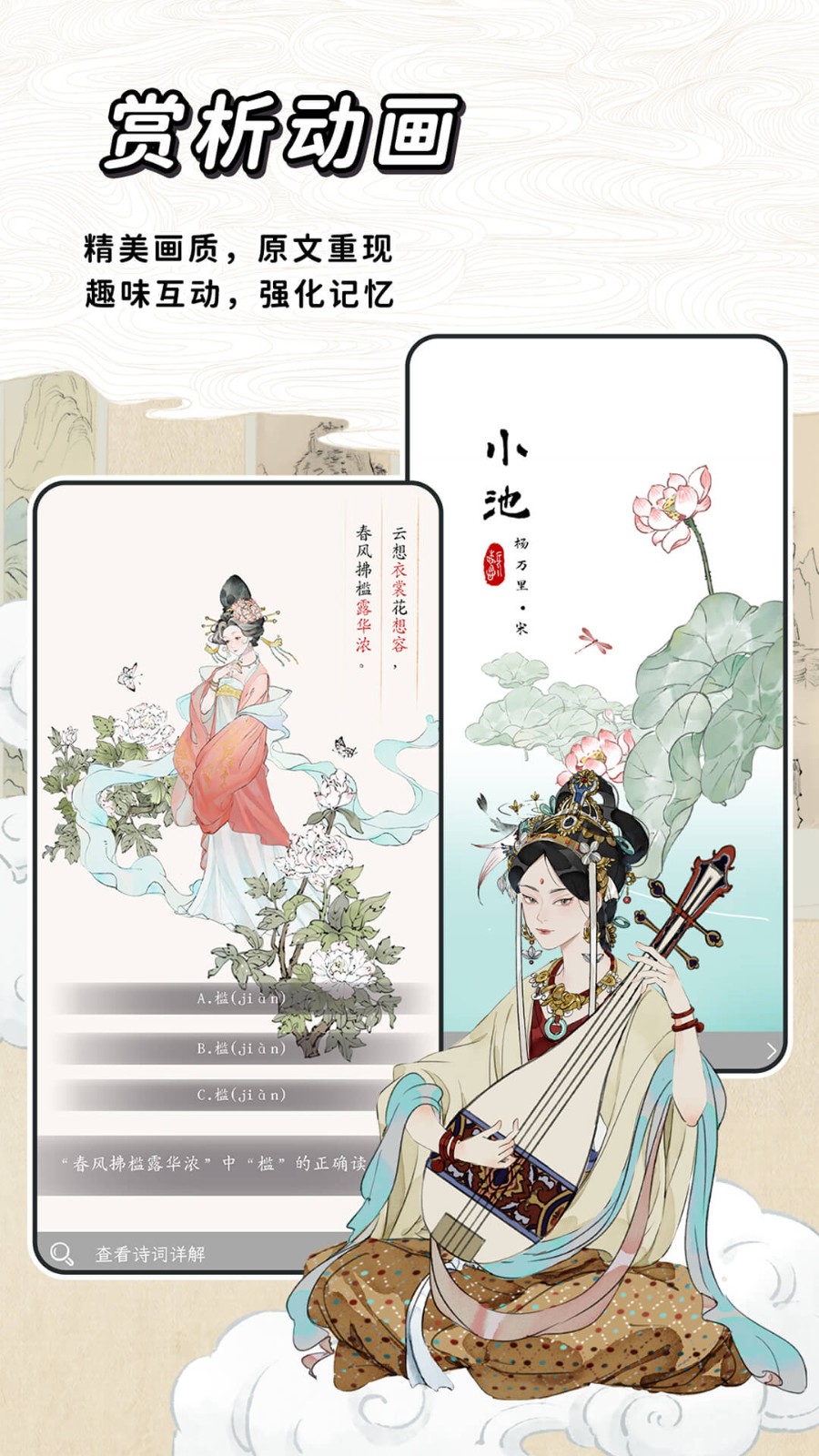 长相思
