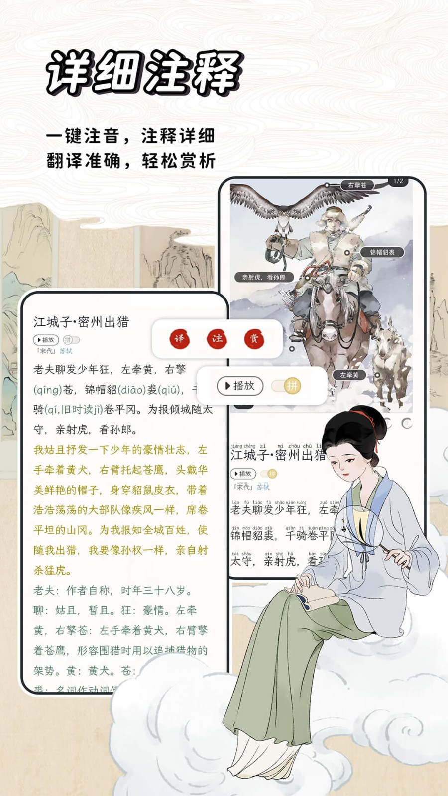 长相思
