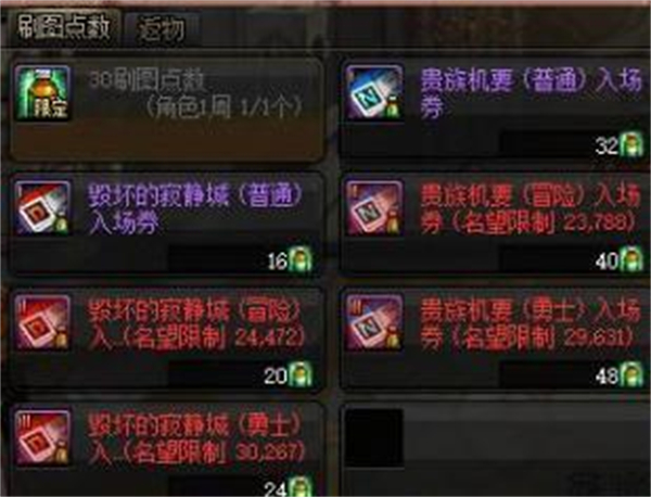 贵族机要门票在哪里兑换