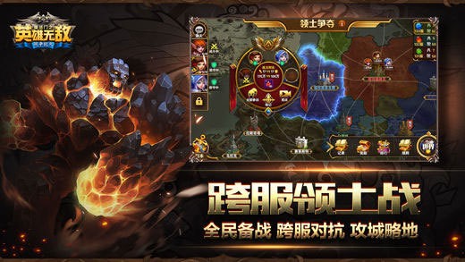 魔法门之英雄无敌战争纪元官网安卓app下载安装