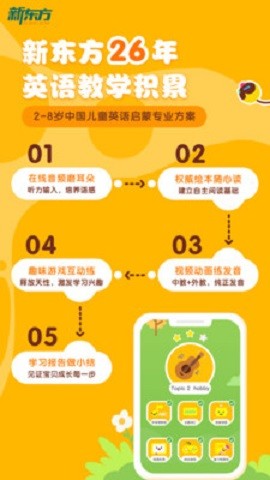 新东方多纳下载安装苹果版