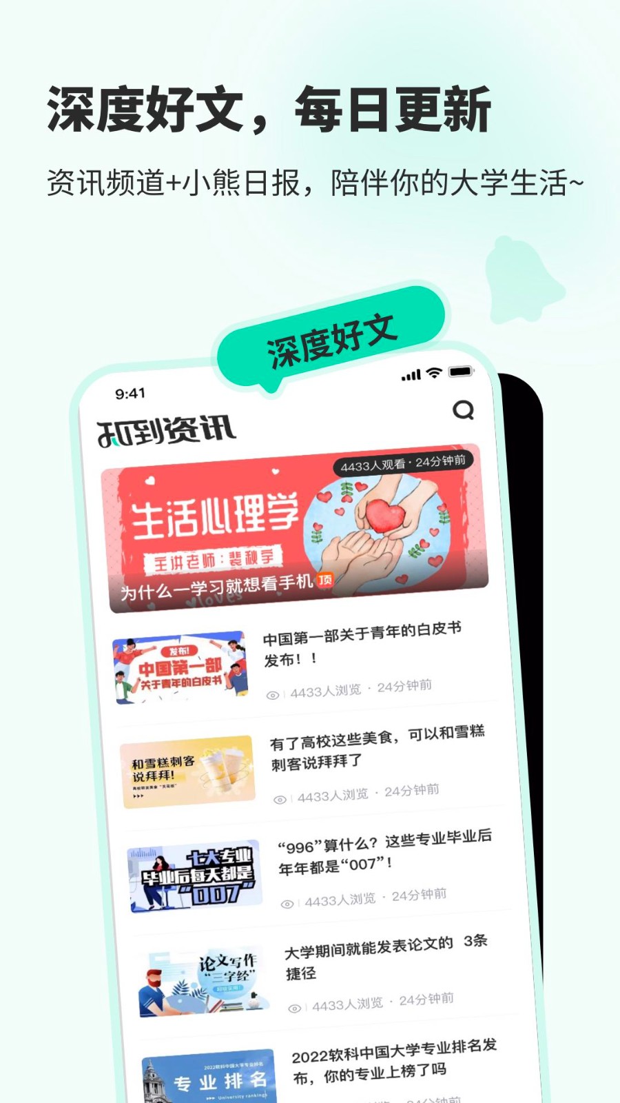 知到app下载