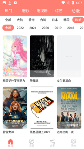 计划小助手tv版手机版免费版
