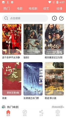 计划小助手tv版手机版免费版
