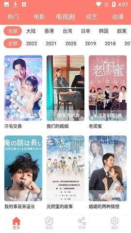 计划小助手tv版手机版免费版