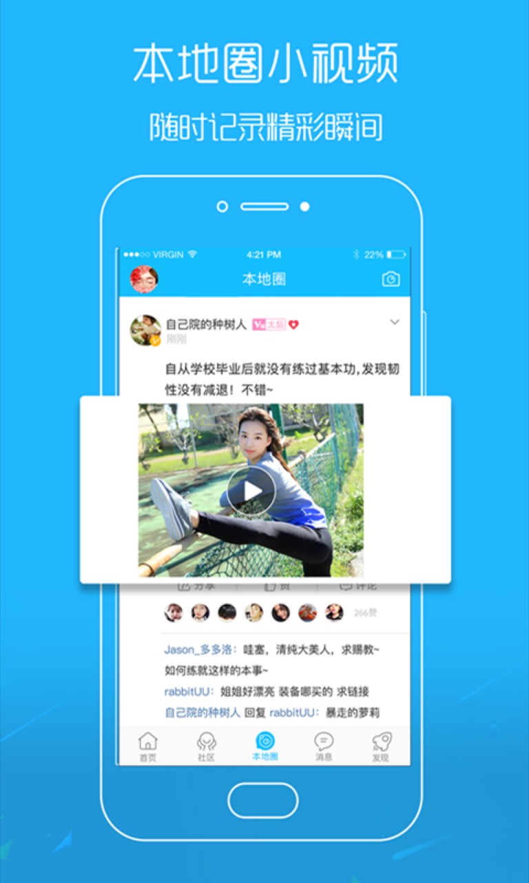 吴川脚爆爆下载app