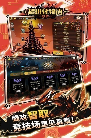 超进化物语游戏九游版