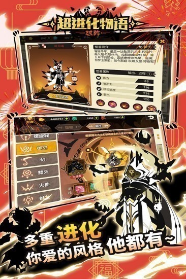 超进化物语游戏九游版