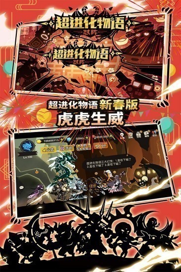 超进化物语游戏九游版
