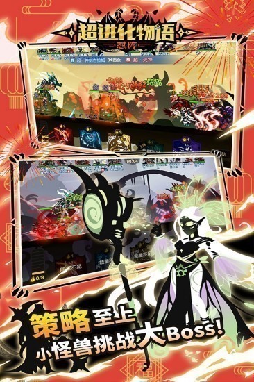 超进化物语游戏九游版