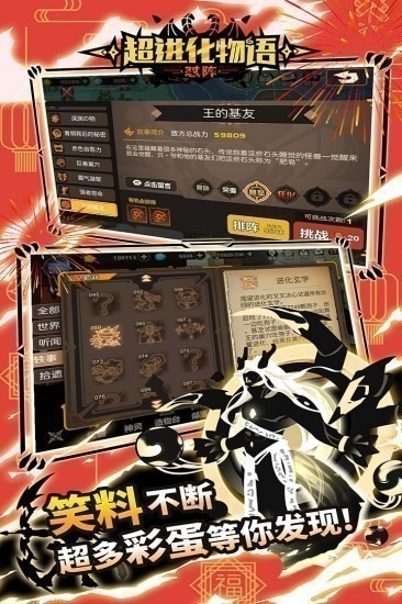 超进化物语游戏九游版