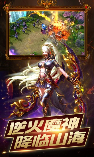 逆火苍穹手游官网最新2023下载