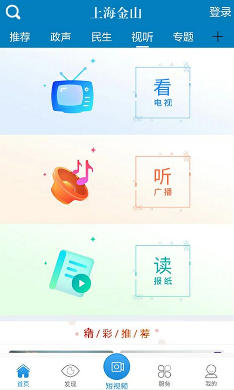 上海金山