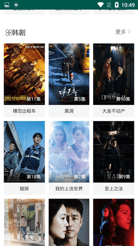 在线之家电视版ios下载免费版