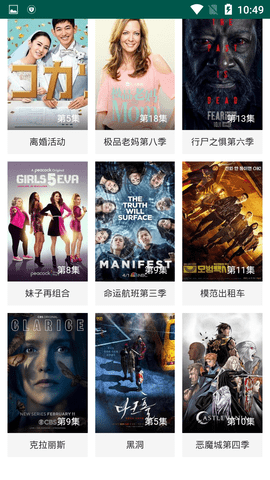 在线之家电视版ios下载免费版