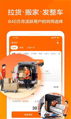 货拉拉app下载安装最新版苹果版