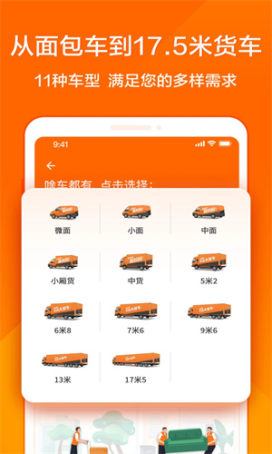 货拉拉app下载安装最新版苹果版