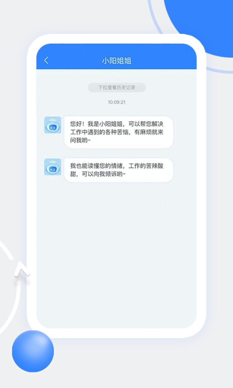 天阳科技app下载