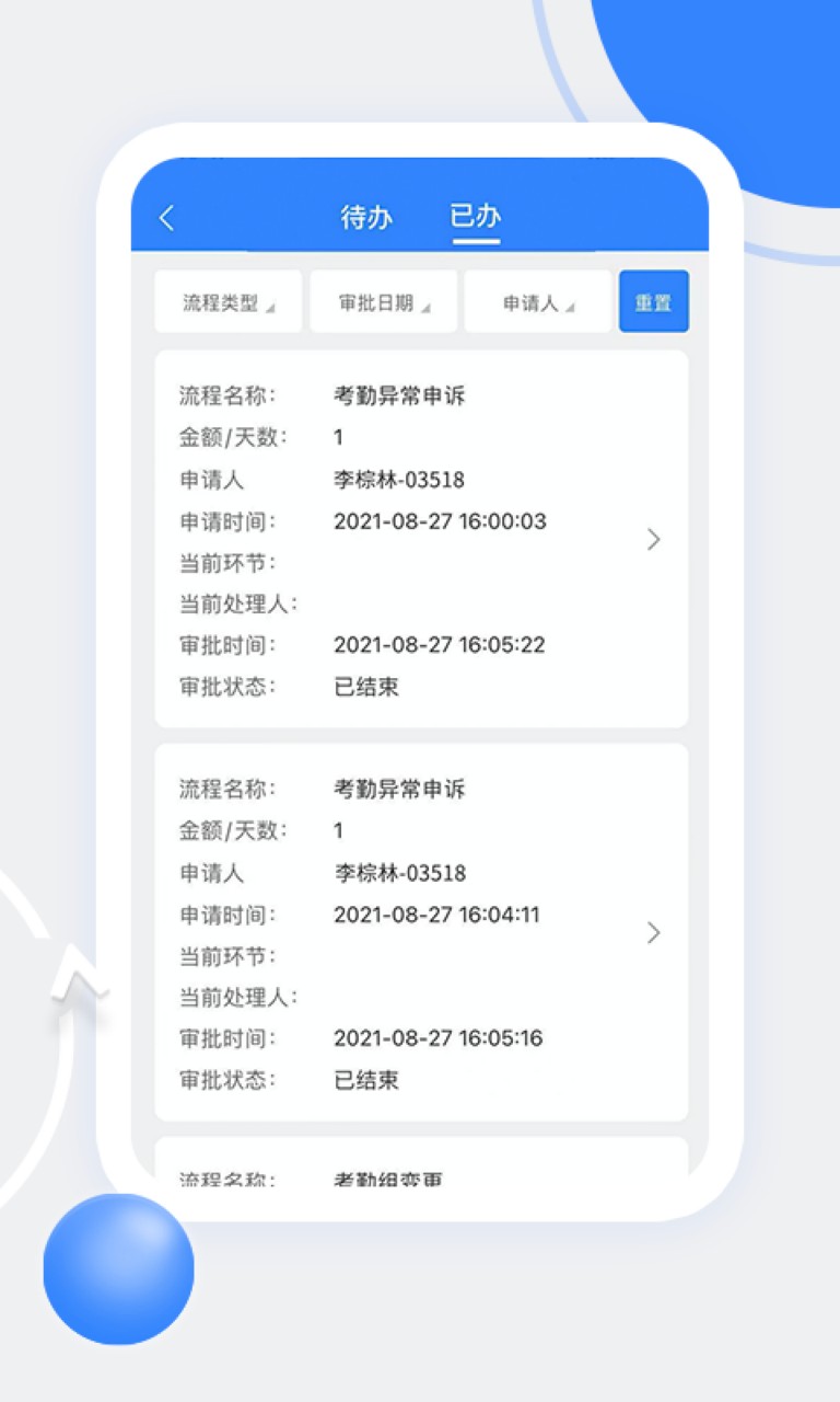天阳科技