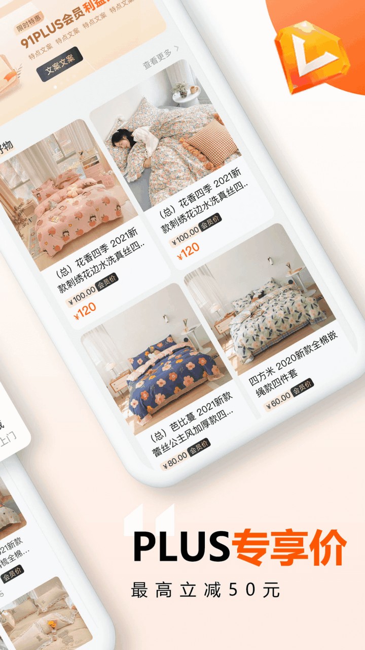 91家纺网