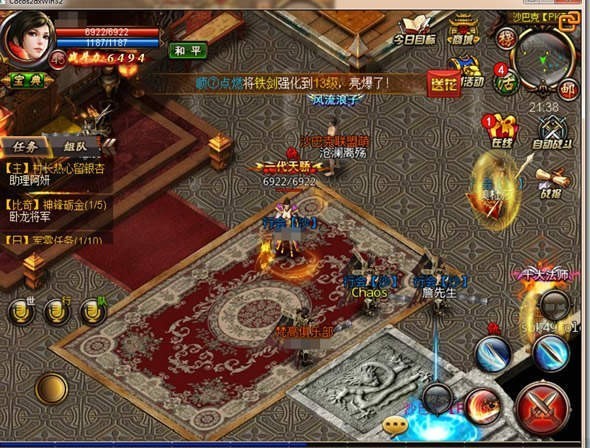 传世至尊辅助官网安卓版app