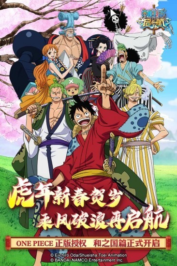 航海王启航手游公益服