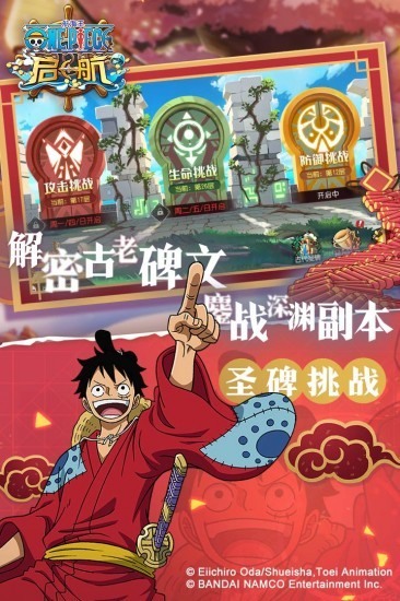 航海王启航手游公益服下载