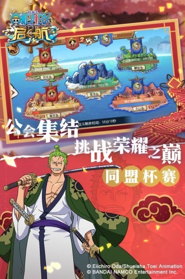 航海王启航手游公益服