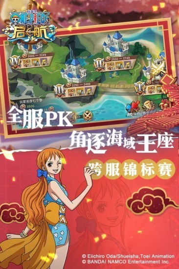 航海王启航手游公益服