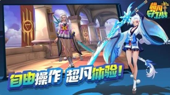 超凡守卫战官网安卓版app下载