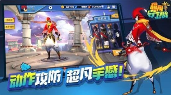 超凡守卫战官网安卓版app下载